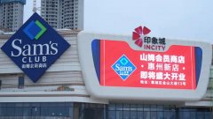 备受瞩目的惠州首家山姆会员店4月28日开业，又有去惠州的理由！